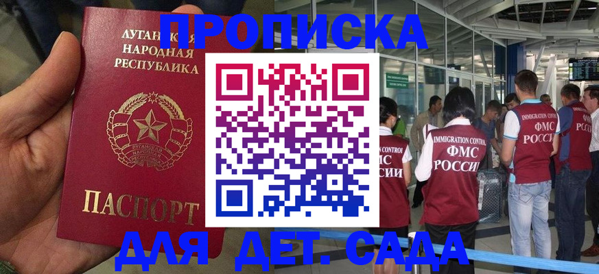 временная регистрация недорого в Томске