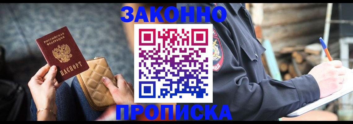 регистрация для дет. сада в Томске