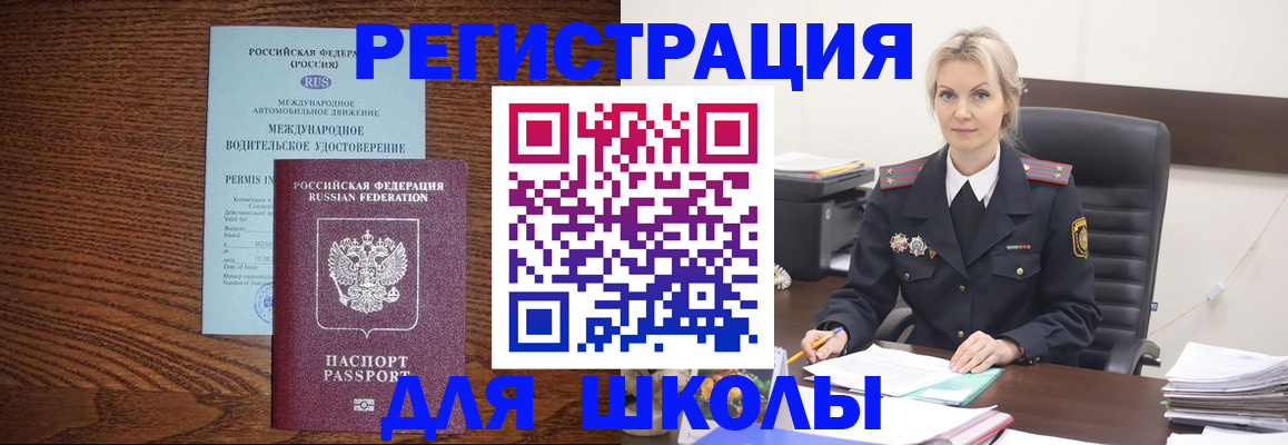 прописка в Томске
